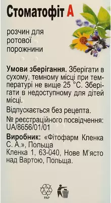 Стоматофіт А розчин для ротової порожнини флакон 25 мл — Фото 3
