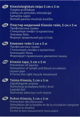 Пластырь медицинский Кинезио тейп черный размер 5 см*5 м 1 шт — Фото 2
