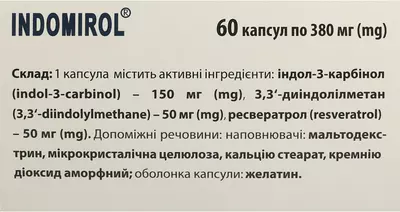 Індомірол капсули 380 мг №60 — Фото 2