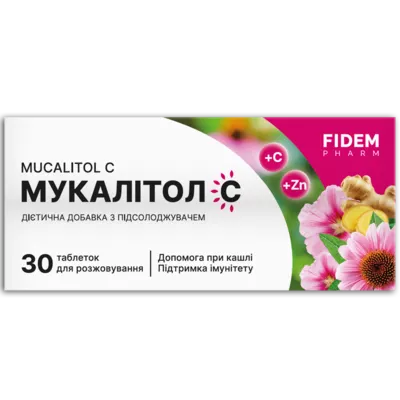Мукалітол С таблетки №30, Фідем Фарм — Фото 1