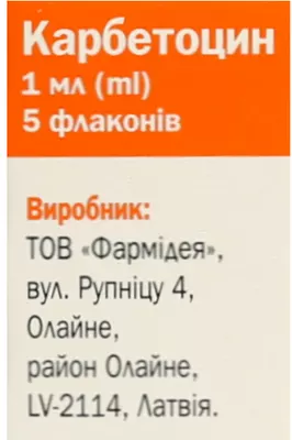 Карбетоцин розчин для ін'єкцій 100 мкг/ мл 1 мл флакон №5 — Фото 3