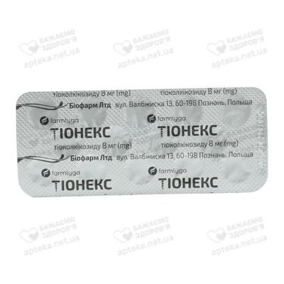 Тіонекс таблетки 8 мг №14 — Фото 4