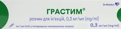 Грастим розчин для ін'єкцій 0,3 мг/мл флакон 1 мл №1 — Фото 1