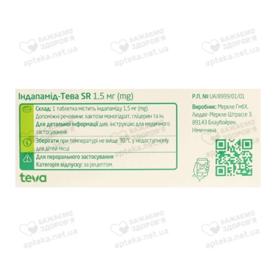 Индапамид-Тева SR таблетки покрытые оболочкой 1,5 мг №30 — Фото 2