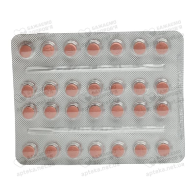 Фізіотенс таблетки вкриті оболонкою 0,4 мг №28 — Фото 4