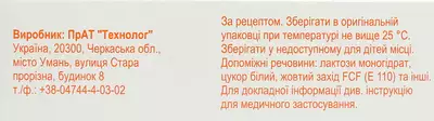 Нітроксолін таблетки вкриті оболонкою 50 мг №50 — Фото 2