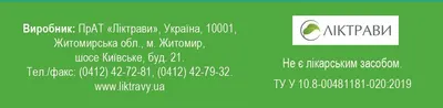 Назірус Синус капсули 370 мг №30 — Фото 4