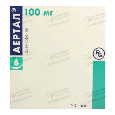 Аертал порошок пакет 100 мг №20 — Фото 1