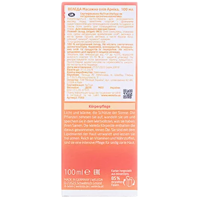 Веледа (Weleda) Арніка олія масажна 100 мл — Фото 2