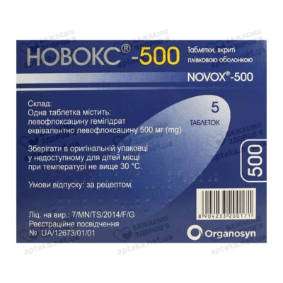 Новокс таблетки покрытые оболочкой 500 мг №5 — Фото 2