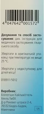 Лимфомиозот капли флакон 30 мл — Фото 3
