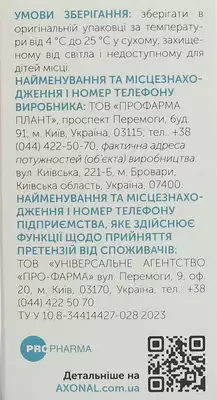 Аксональ капсули №20 — Фото 4