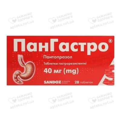 Пангастро таблетки 40 мг №28 — Фото 1