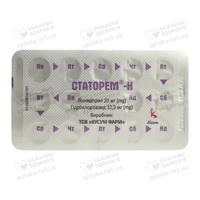 Статорем-Н таблетки 20 мг/12,5 мг №28 — Фото 4