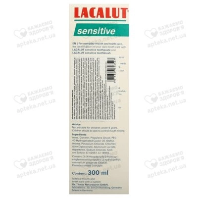 Ополаскиватель Лакалут Сенситив (Lacalut Sensitive) для полости рта 300 мл — Фото 2