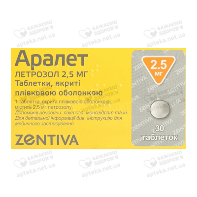 Аралет таблетки вкриті оболонкою 2,5 мг №30 — Фото 1