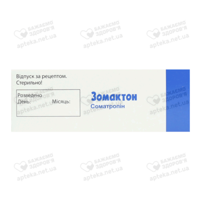 Зомактон порошок для ін'єкцій 4 мг флакон з розчинником №1 — Фото 4