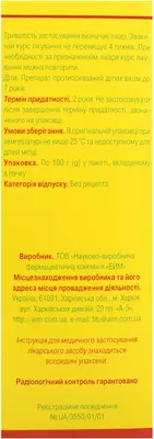 Гепатофит сбор пачка 100 г — Фото 4