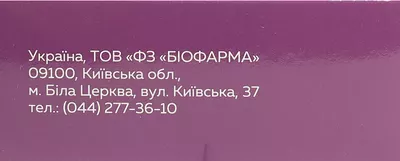 Кокарбоксилазы гидрохлорид раствор для инъекций 50 мг/2 мл ампулы №10 — Фото 4