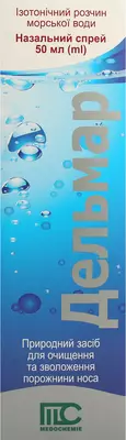 Дельмар спрей назальный флакон 50 мл — Фото 1