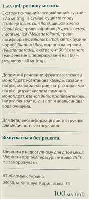 Квайт раствор флакон 100 мл — Фото 2
