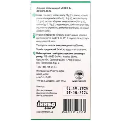 Фрісорб гель яблуко №20 у стік-пак. — Фото 3
