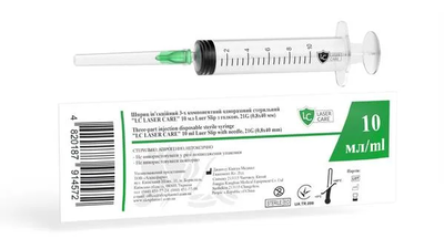 Шприц 10 мл ін'єкційний одноразовий трикомпонентний LC Луер Сліп (Luer Slip) 1 шт — Фото 1