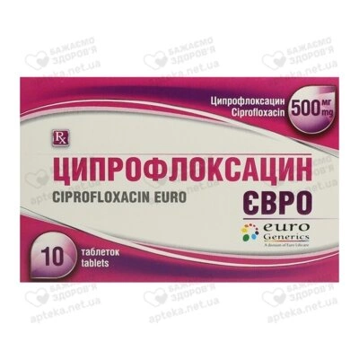 Ципрофлоксацин Євро таблетки вкриті оболонкою 500 мг №10 — Фото 1