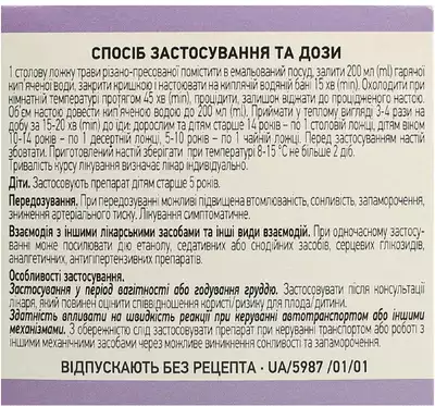 Пустирника трава пачка 100 г — Фото 3