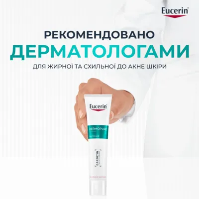 Юцерин (Eucerin) ДермоПьюр Клиникал матирующий флюид для проблемной кожи 40 мл — Фото 5