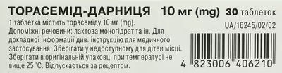 Торасемід-Дарниця таблетки 10 мг №30 — Фото 3