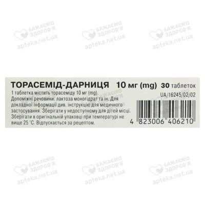 Торасемід-Дарниця таблетки 10 мг №30 — Фото 3