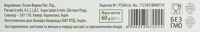 Бронхомед з плющем льодяники зі смаком м'яти №24 — Фото 4