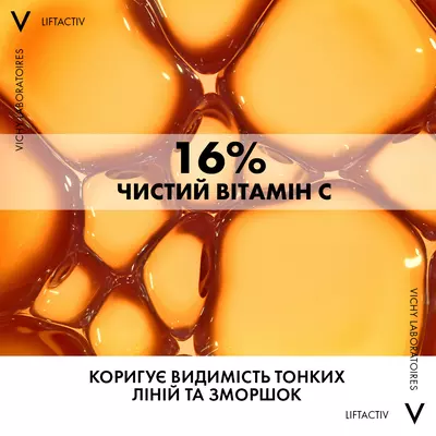 Виши (Vichy) Лифтактив сыворотка для лица с витамином С 16% для осветления тона кожи и разглаживания линий обезвоживания 20 мл — Фото 10