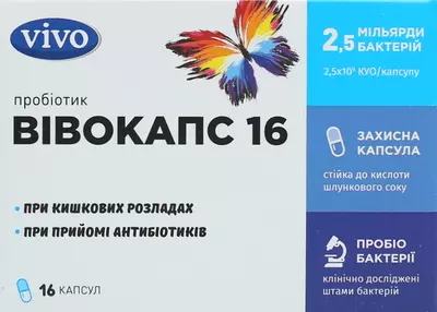 Вівокапс 16 Віво капсули №16 — Фото 1
