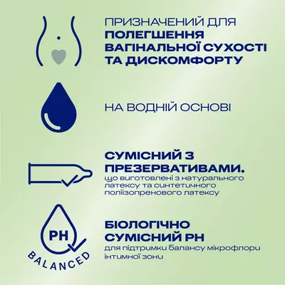 Гель-смазка Дюрекс (Durex Naturals) натуральная 100 мл — Фото 2