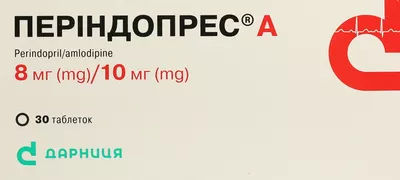 Періндопрес A таблетки 8 мг/10 мг №30 — Фото 1