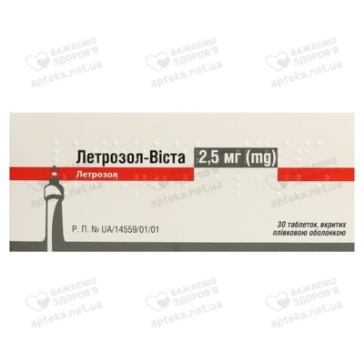Летрозол-Виста таблетки покрытые оболочкой 2,5 мг №30 — Фото 1