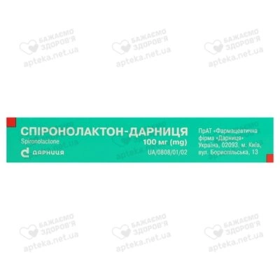 Спіронолактон-Дарниця таблетки 100 мг №30 — Фото 2