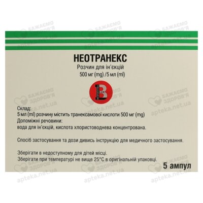 Неотранекс розчин для ін'єкцій 500 мг/5 мл ампули №5 — Фото 1