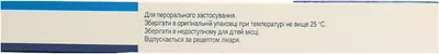 Парієт таблетки вкриті оболонкою 10 мг №14 — Фото 3