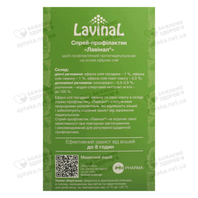 Лавінал-Профілактик спрей для захисту від вошей 80 мл — Фото 2