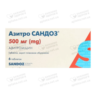 Азитро Сандоз таблетки вкриті оболонкою 500 мг №6 — Фото 1