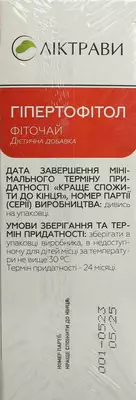 Фиточай Гипертофитол в фильтр-пакетах 1,5 г №20 — Фото 2