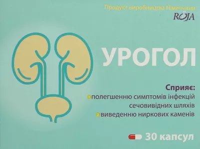 Урогол капсулы №30 — Фото 1