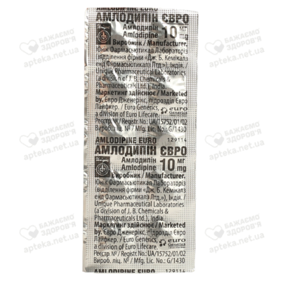 Амлодипин Евро таблетки 10 мг №30 — Фото 5