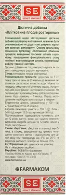 Клітковина плодів розторопші пачка 210 г — Фото 2