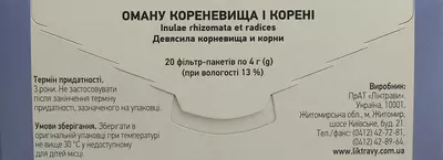 Оману кореневища з коренями у фільтр-пакетах 4 г №20 — Фото 4