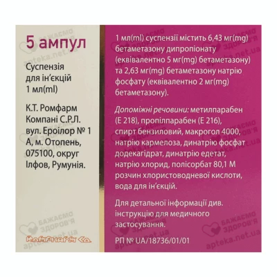 Бетафос суспензія для ін'єкцій 7 мг/мл ампули 1 мл №5 — Фото 2