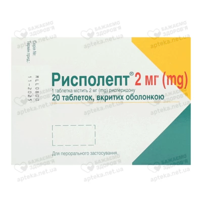 Рисполепт таблетки покрытые оболочкой 2 мг №20 — Фото 2
